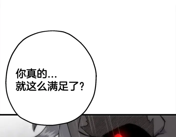 《从士兵到君主》第113话 图74