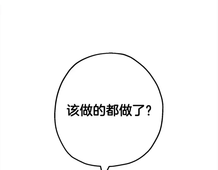 《从士兵到君主》第113话 图79