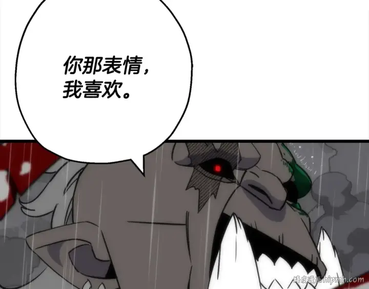 《从士兵到君主》第113话 图8