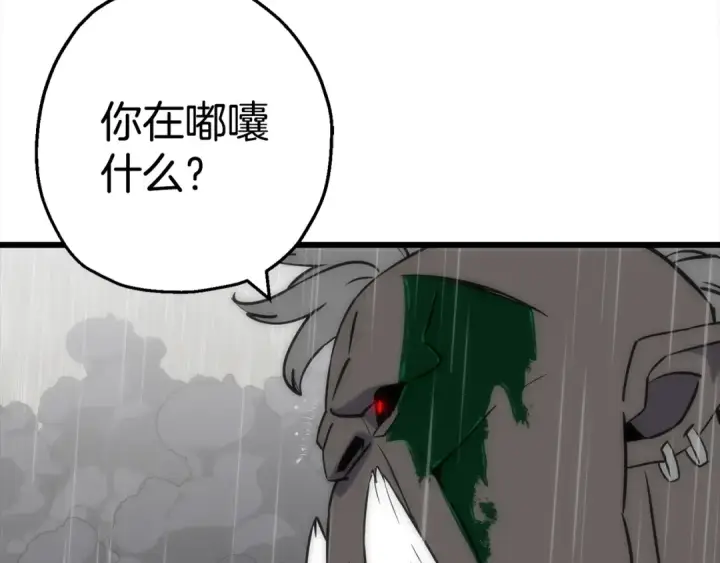 《从士兵到君主》第113话 图82