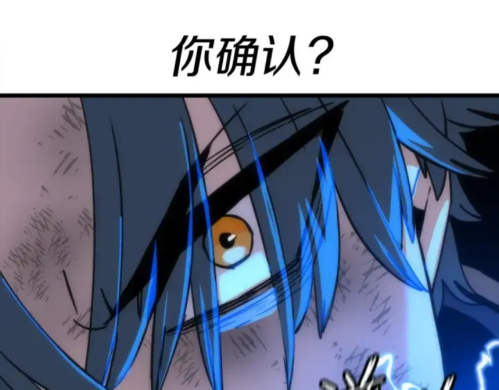 《从士兵到君主》第113话 图84