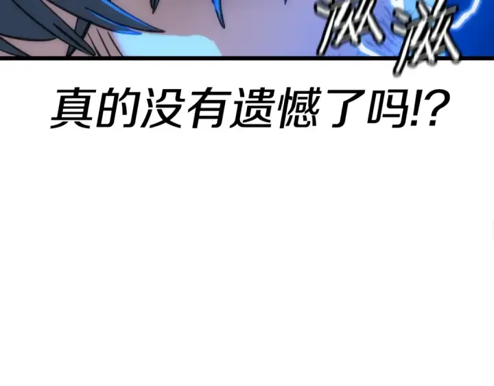 《从士兵到君主》第113话 图85