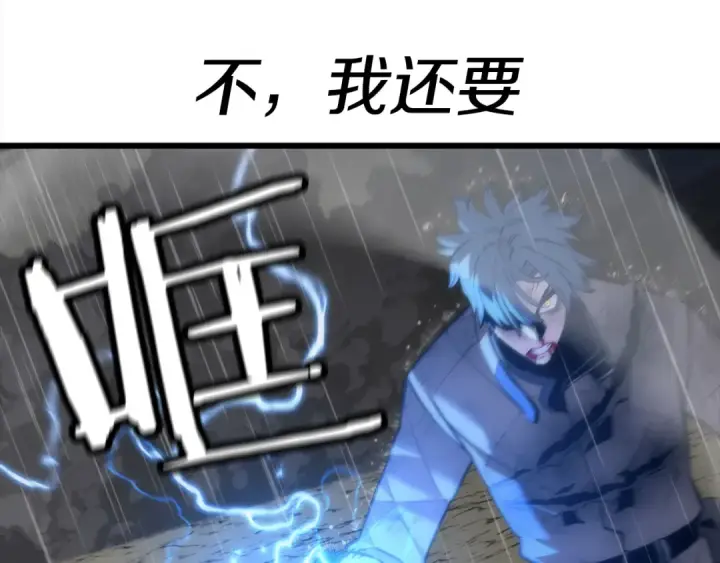 《从士兵到君主》第113话 图86