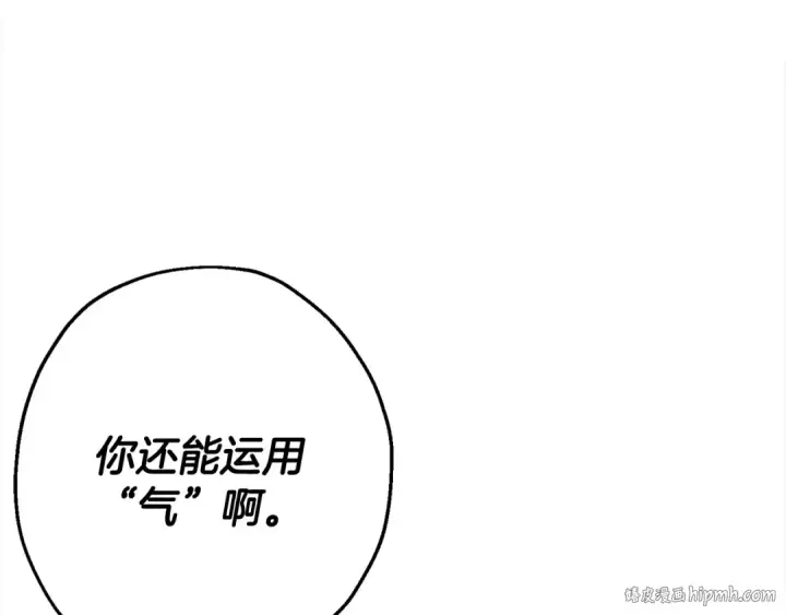 《从士兵到君主》第113话 图88