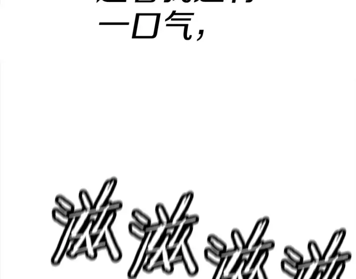 《从士兵到君主》第113话 图94