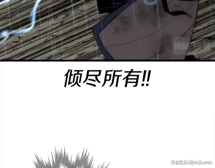 《从士兵到君主》第113话 图96
