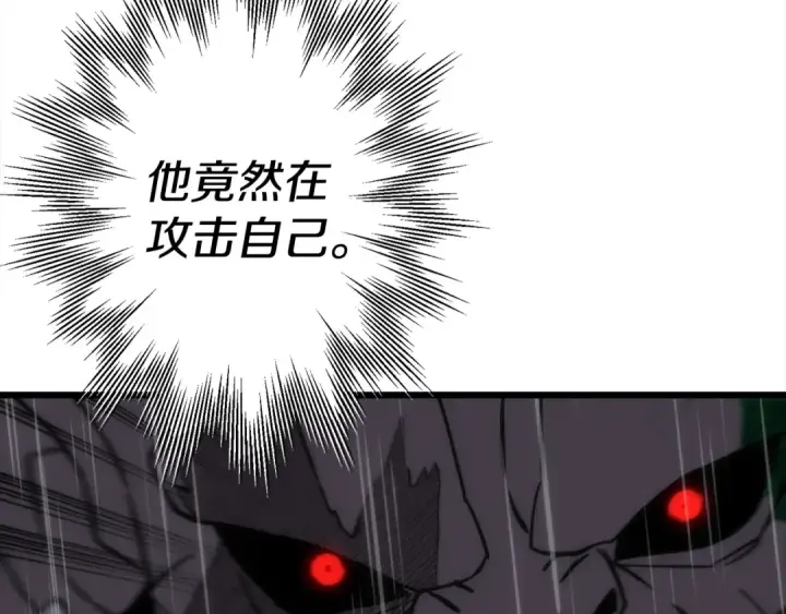 《从士兵到君主》第113话 图97