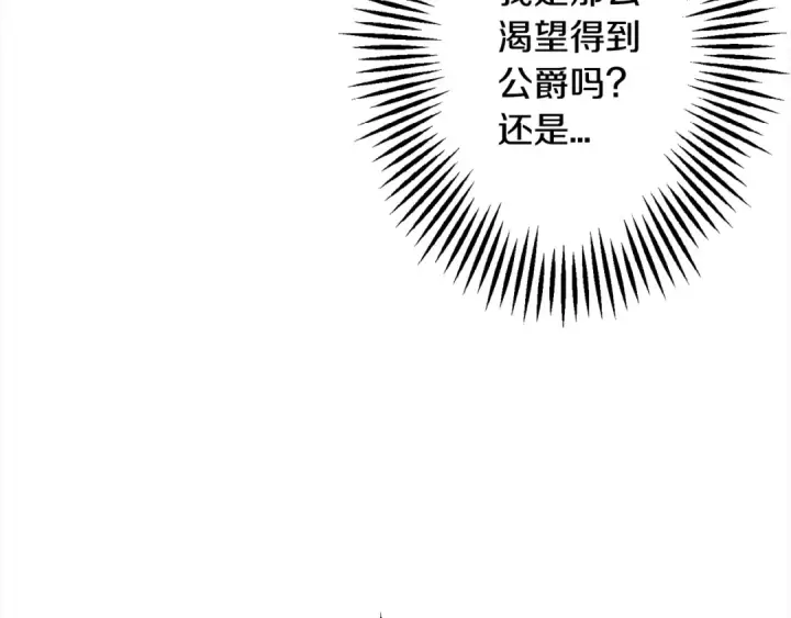 《从士兵到君主》第114话 声明图100