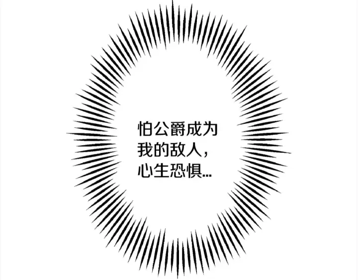 《从士兵到君主》第114话 声明图101