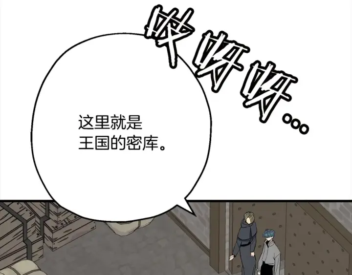 《从士兵到君主》第114话 声明图103