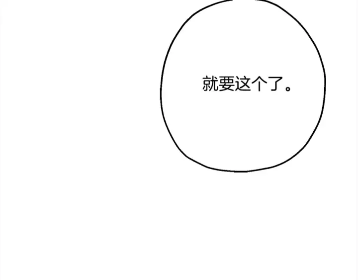 《从士兵到君主》第114话 声明图108