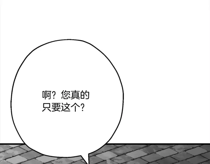 《从士兵到君主》第114话 声明图109