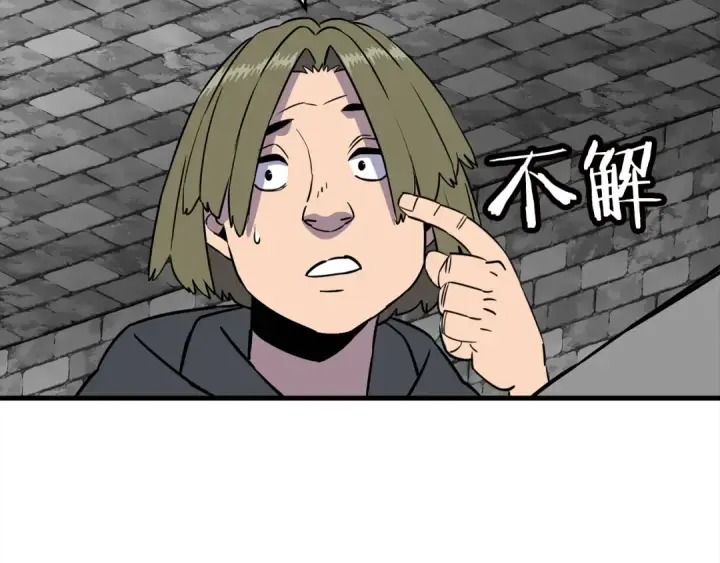 《从士兵到君主》第114话 声明图110