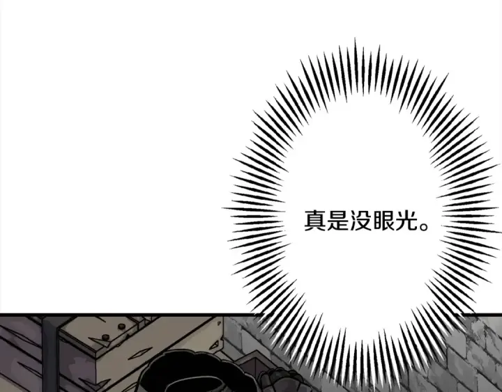 《从士兵到君主》第114话 声明图111