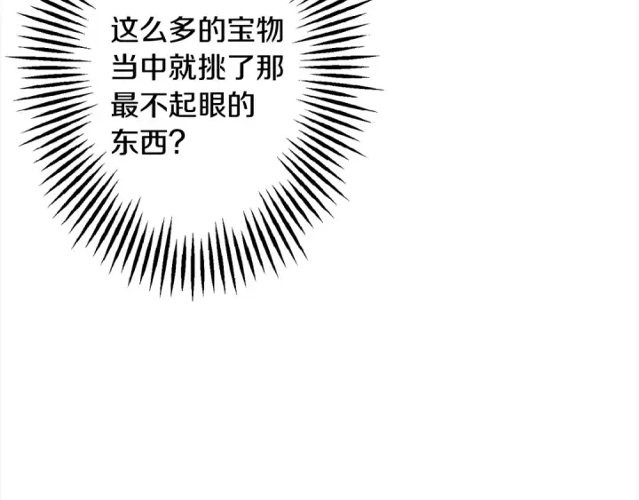 《从士兵到君主》第114话 声明图113