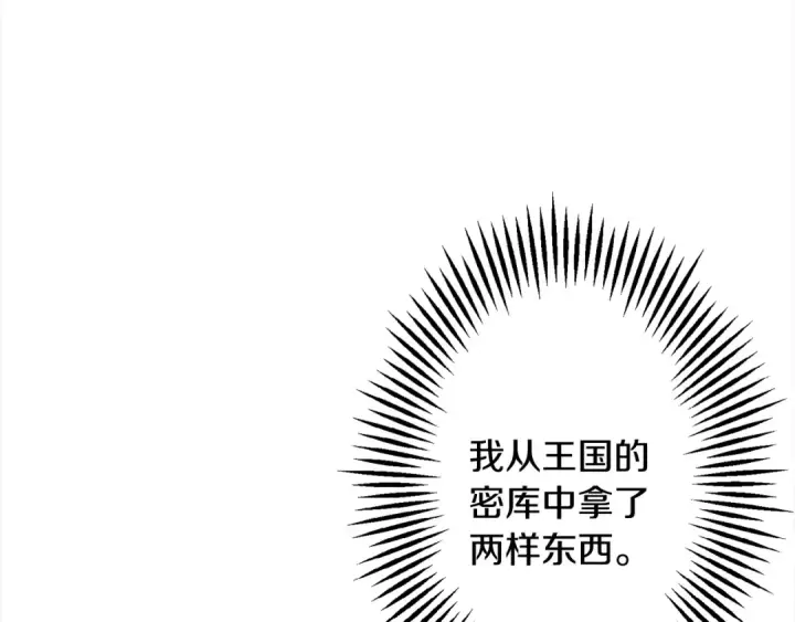 《从士兵到君主》第114话 声明图117