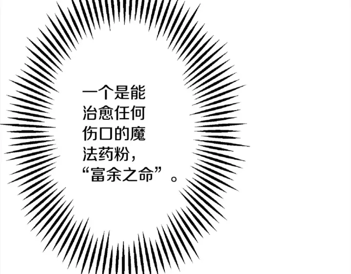 《从士兵到君主》第114话 声明图119