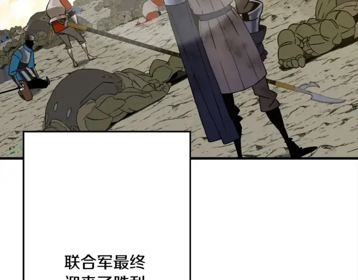 《从士兵到君主》第114话 声明图12