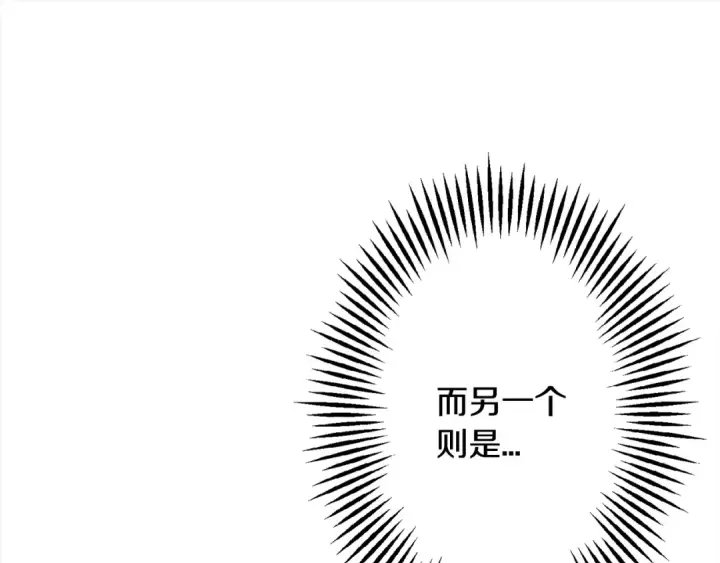 《从士兵到君主》第114话 声明图121