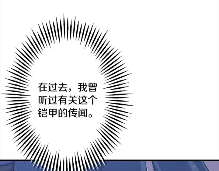 《从士兵到君主》第114话 声明图126