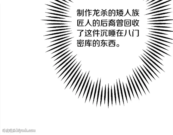 《从士兵到君主》第114话 声明图128