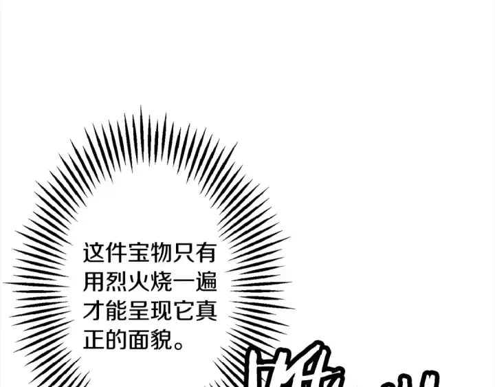 《从士兵到君主》第114话 声明图129