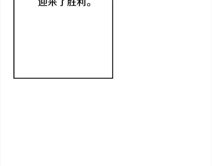 《从士兵到君主》第114话 声明图13