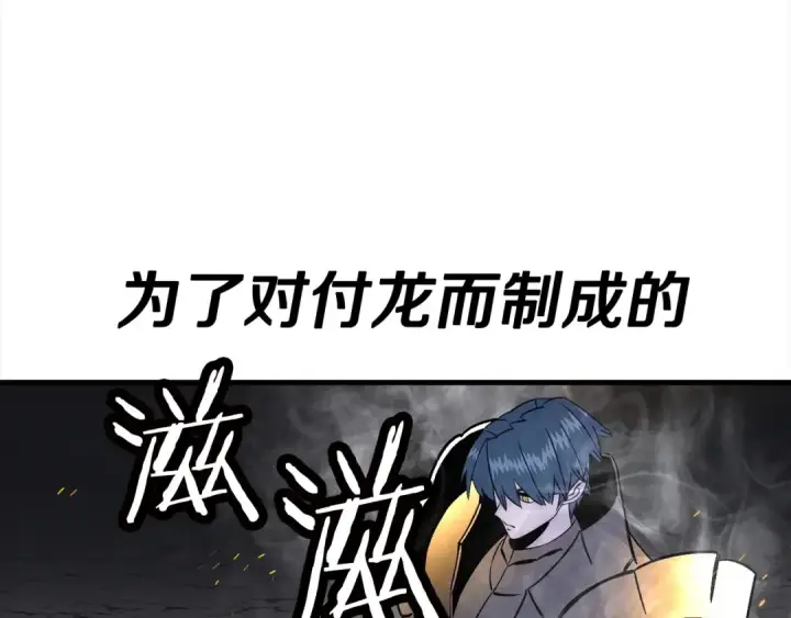 《从士兵到君主》第114话 声明图131