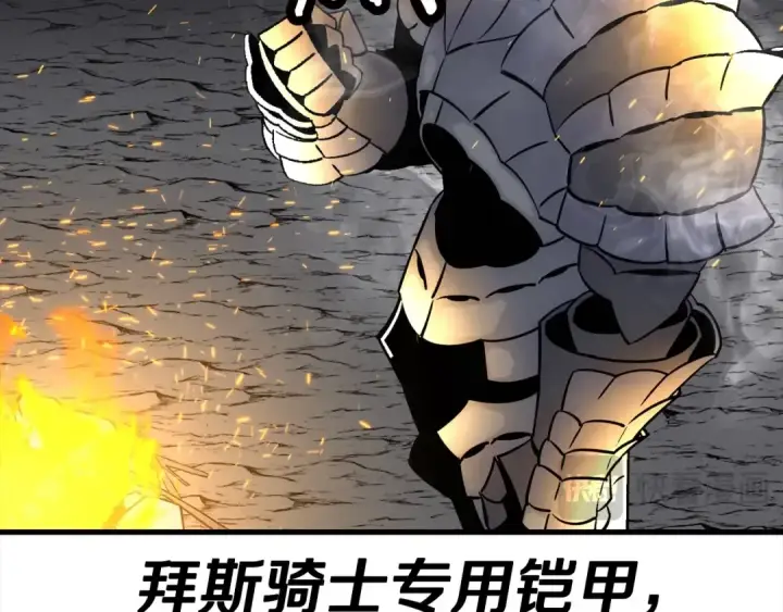 《从士兵到君主》第114话 声明图132
