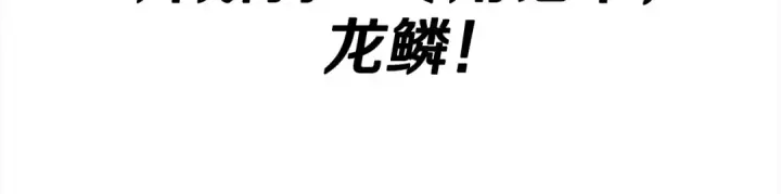 《从士兵到君主》第114话 声明图133