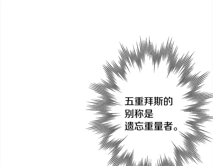 《从士兵到君主》第114话 声明图134