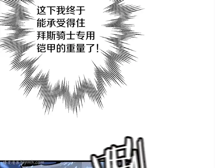 《从士兵到君主》第114话 声明图136