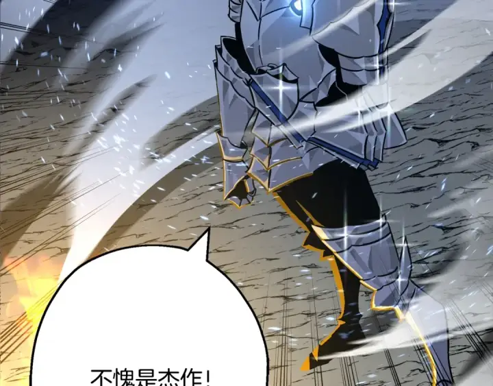 《从士兵到君主》第114话 声明图140