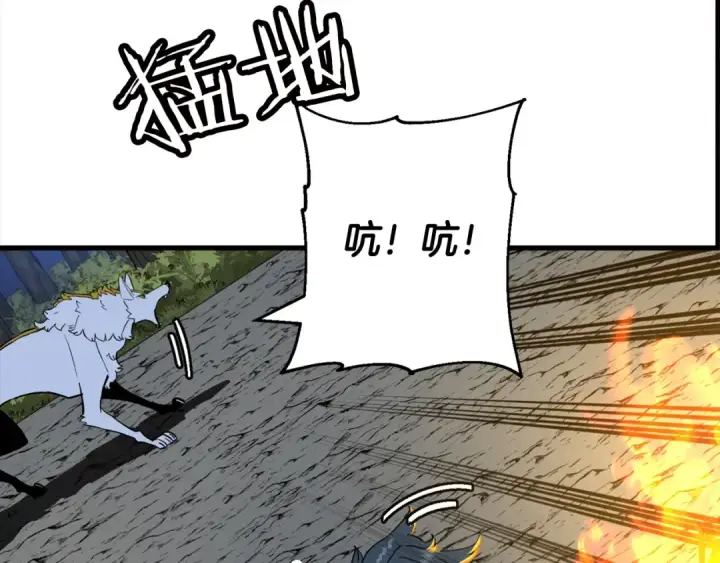 《从士兵到君主》第114话 声明图142