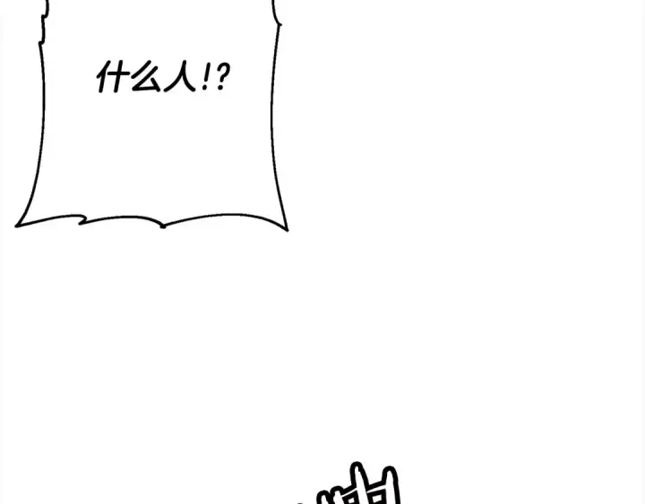 《从士兵到君主》第114话 声明图149