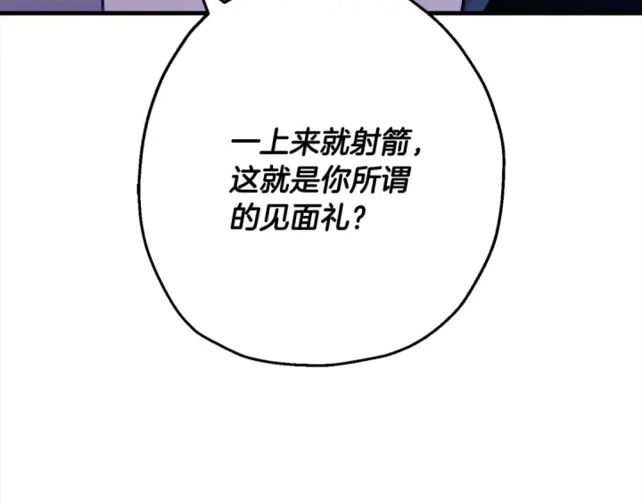 《从士兵到君主》第114话 声明图155