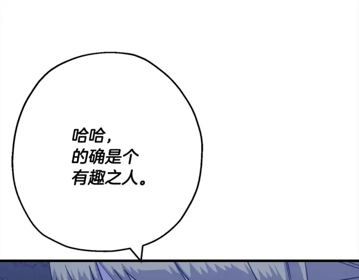 《从士兵到君主》第114话 声明图156