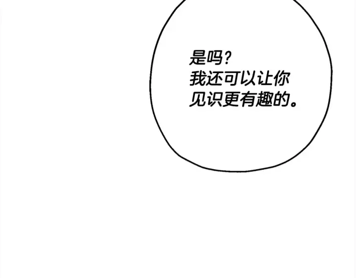 《从士兵到君主》第114话 声明图158