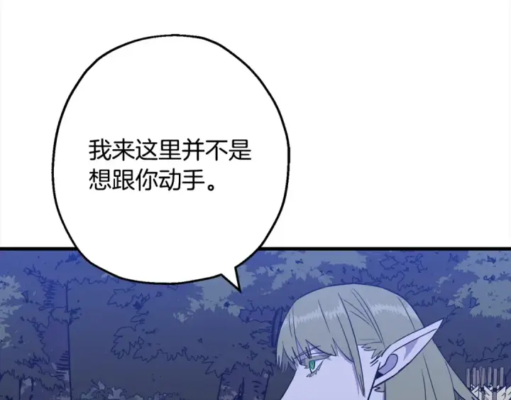 《从士兵到君主》第114话 声明图159