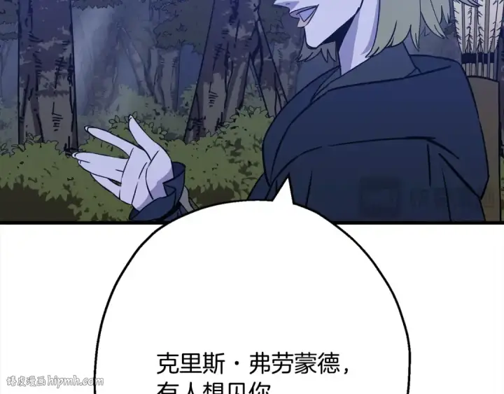 《从士兵到君主》第114话 声明图160