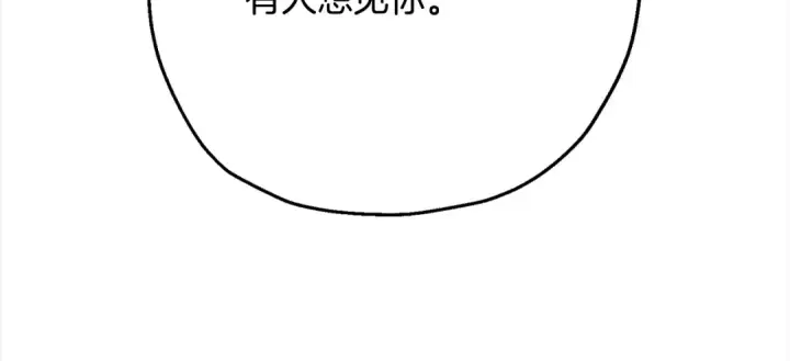 《从士兵到君主》第114话 声明图161