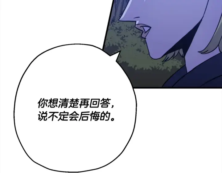 《从士兵到君主》第114话 声明图166