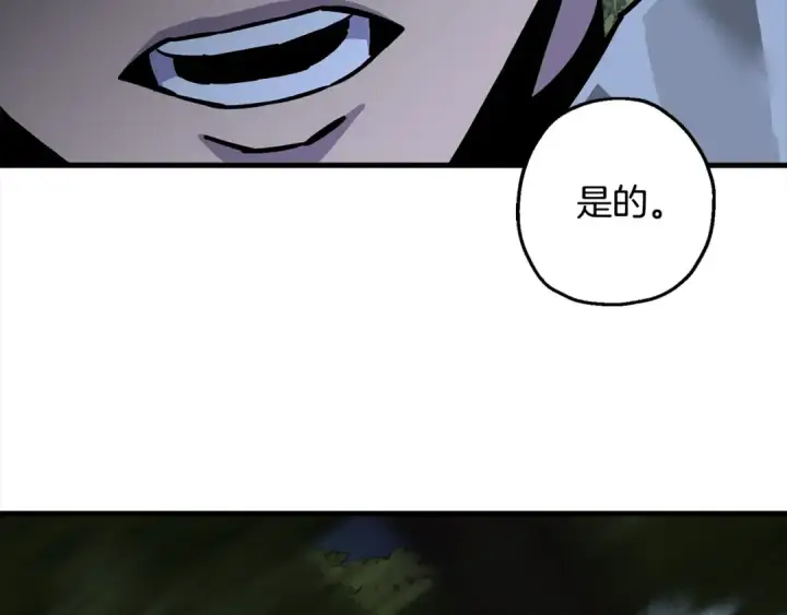 《从士兵到君主》第114话 声明图169
