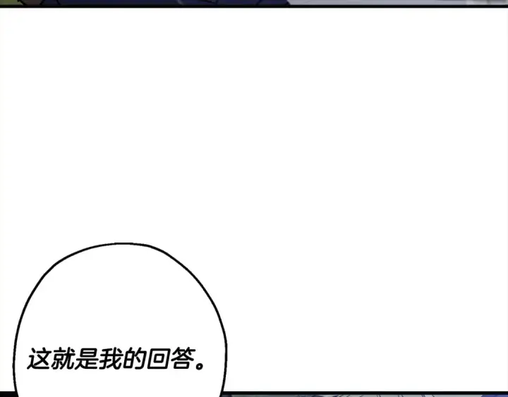 《从士兵到君主》第114话 声明图173