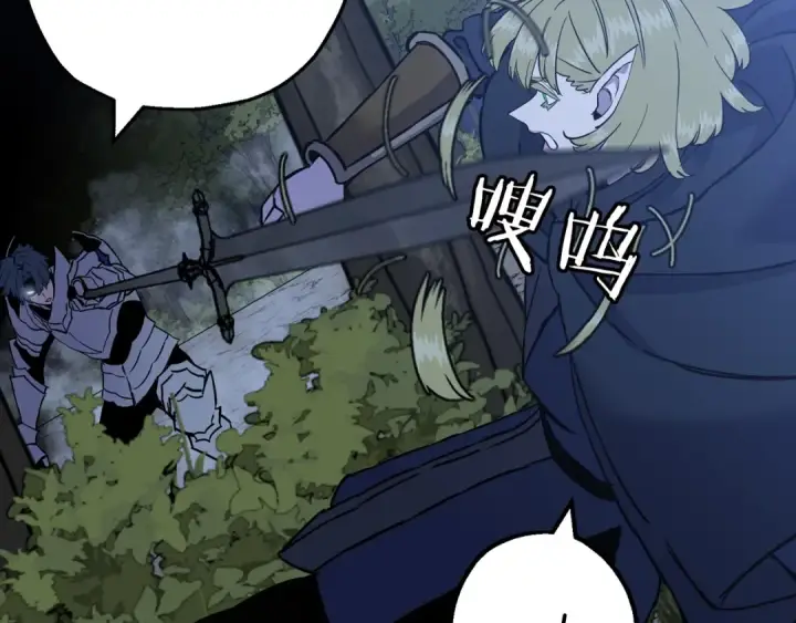 《从士兵到君主》第114话 声明图174