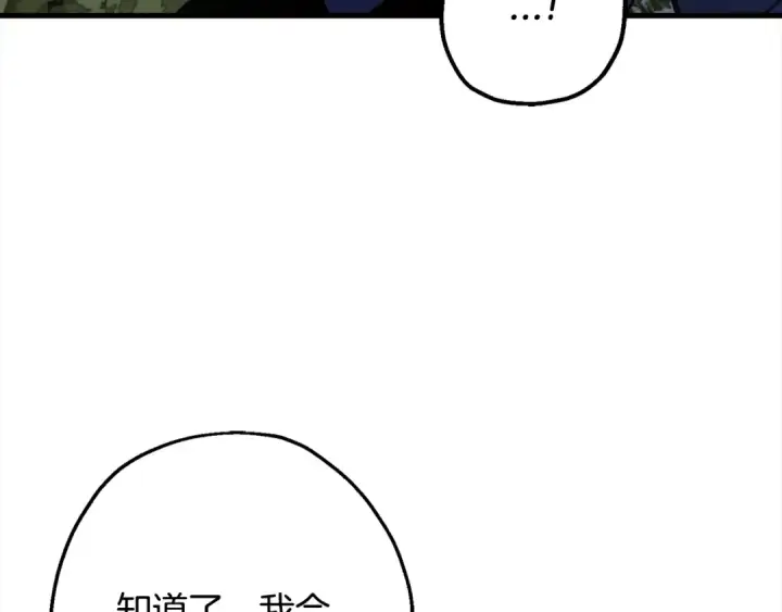 《从士兵到君主》第114话 声明图175