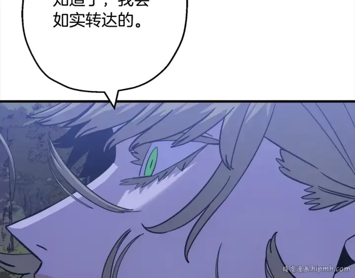《从士兵到君主》第114话 声明图176