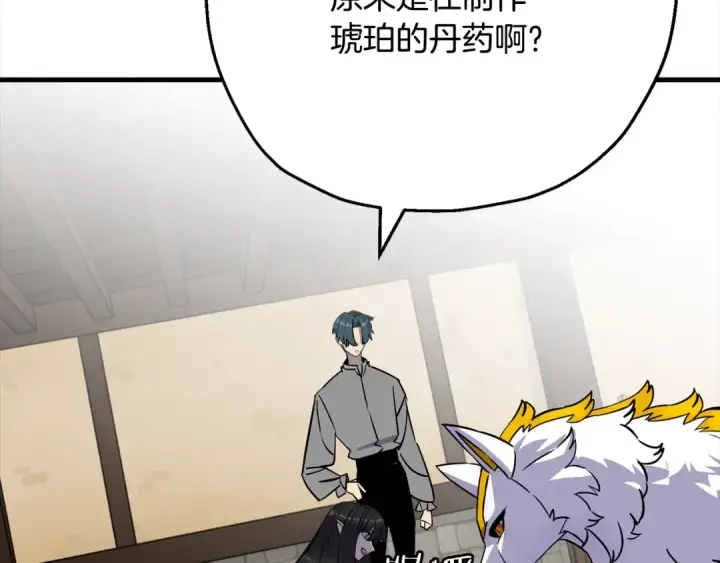 《从士兵到君主》第114话 声明图18