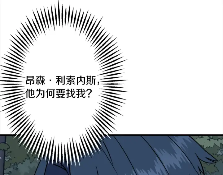 《从士兵到君主》第114话 声明图180