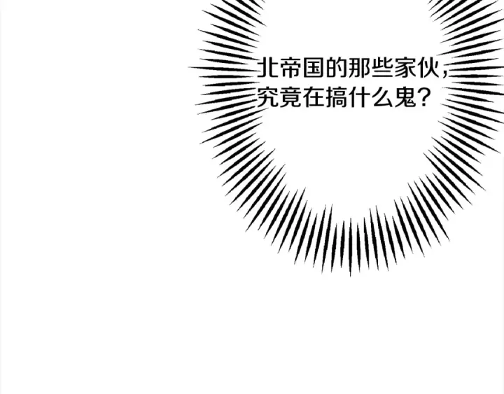 《从士兵到君主》第114话 声明图182